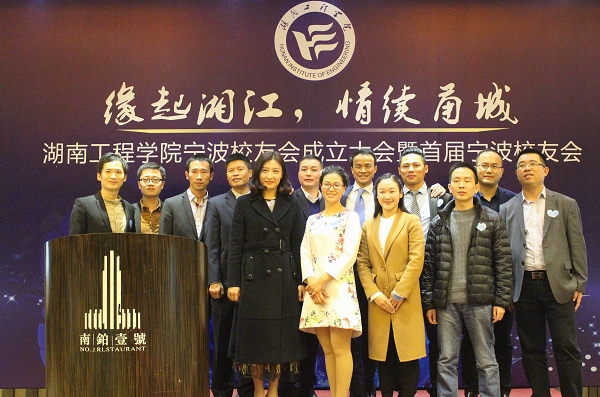 1481679254816068761.jpg 宁波校友会第一届机构成员.jpg