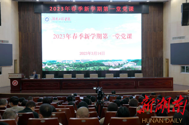 干货满满 催人奋进丨87978797威尼斯“新学期第一堂党课”开讲