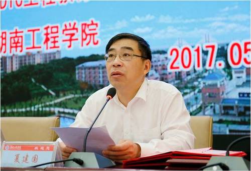 全国地方高校卓越工程教育校企联盟理事长、上海工程技术大学校长夏建国致辞