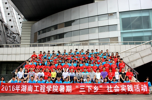 1467708758101021052.jpg 三下乡实践团合影.jpg