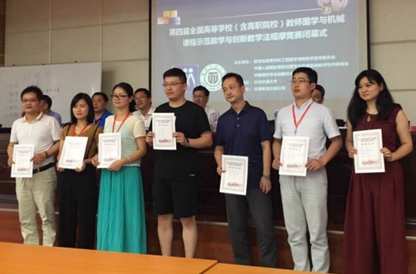 1501213933477066882.jpg 7.18我校教师在全国高校教师图学与机械课程示范教学与创新教学法观摩竞赛中获二等奖_副本.jpg