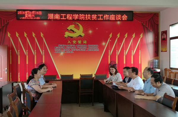 1537230325086041926.jpg 备选3新村村部扶贫工作座谈会_副本.jpg