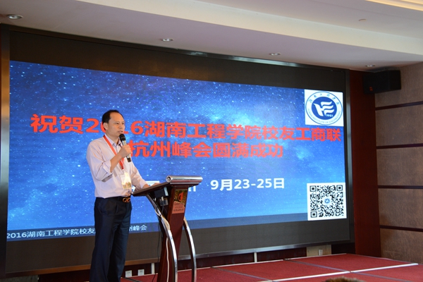 1474953082603070926.jpg 09韩为雄校友主讲《创新发展,转型实践》_副本.jpg