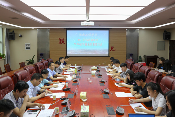 1591714199247098389.jpg 校领导与毕业学生代表交流座谈会_副本.jpg