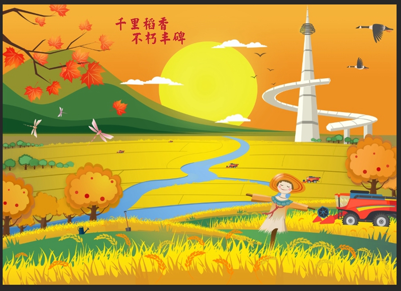 《千里稻香 不朽丰碑》（插画）作者：苏显通灵_副本.jpg