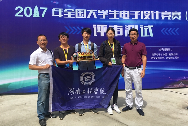 1504581908828080714.jpg 图3.国家一等奖队合影(左起:李延平、张鑫明、宋永攀、贾琼宇、黄望军)_副本.jpg