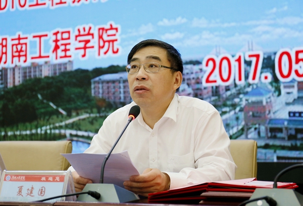 1494560376732035427.jpg 全国地方高校卓越工程教育校企联盟理事长、上海工程技术大学校长夏建国_副本.jpg