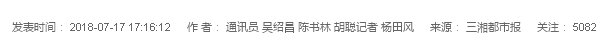 1531876945797041545.png 三湘都市报.png