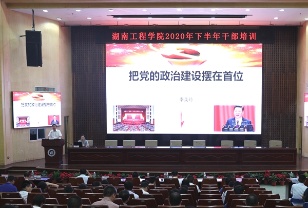 1598435792575051733.jpg 干部培训上午第二场_副本.jpg